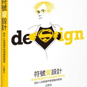 Chinese Book 中文書 > Arts & Design 藝術設計