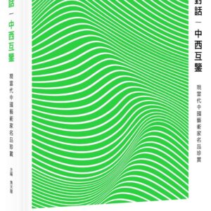 Chinese Book 中文書 > Arts & Design 藝術設計