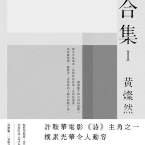 Books 中文書 > Fiction 文學小説