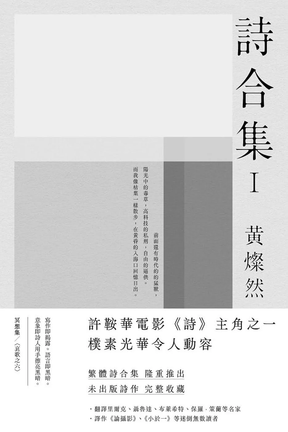 Books 中文書 > Fiction 文學小説