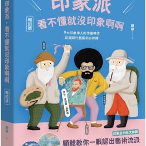 Chinese Book 中文書 > Arts & Design 藝術設計
