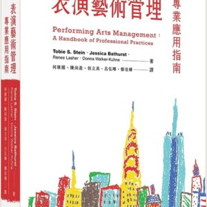 Chinese Book 中文書 > Arts & Design 藝術設計