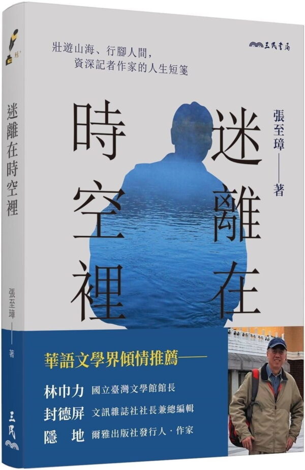 Chinese Book 中文書 > Fiction 文學小説