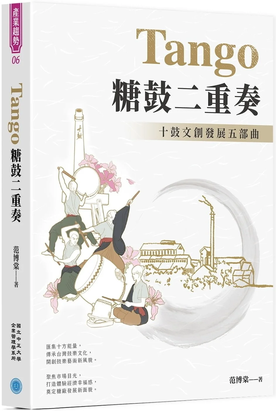 Chinese Book 中文書 > Business 商業理財