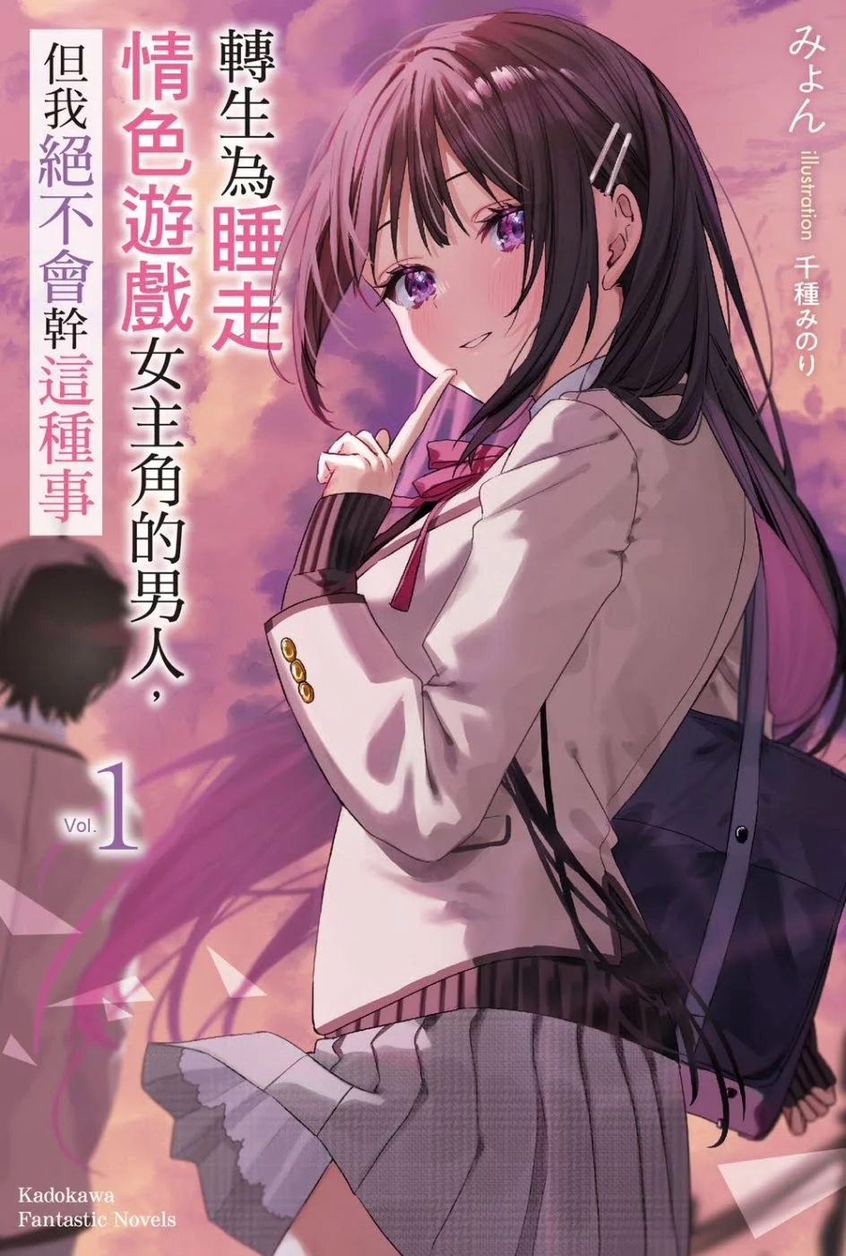 Chinese Book 中文書 > Light Novel 輕小説