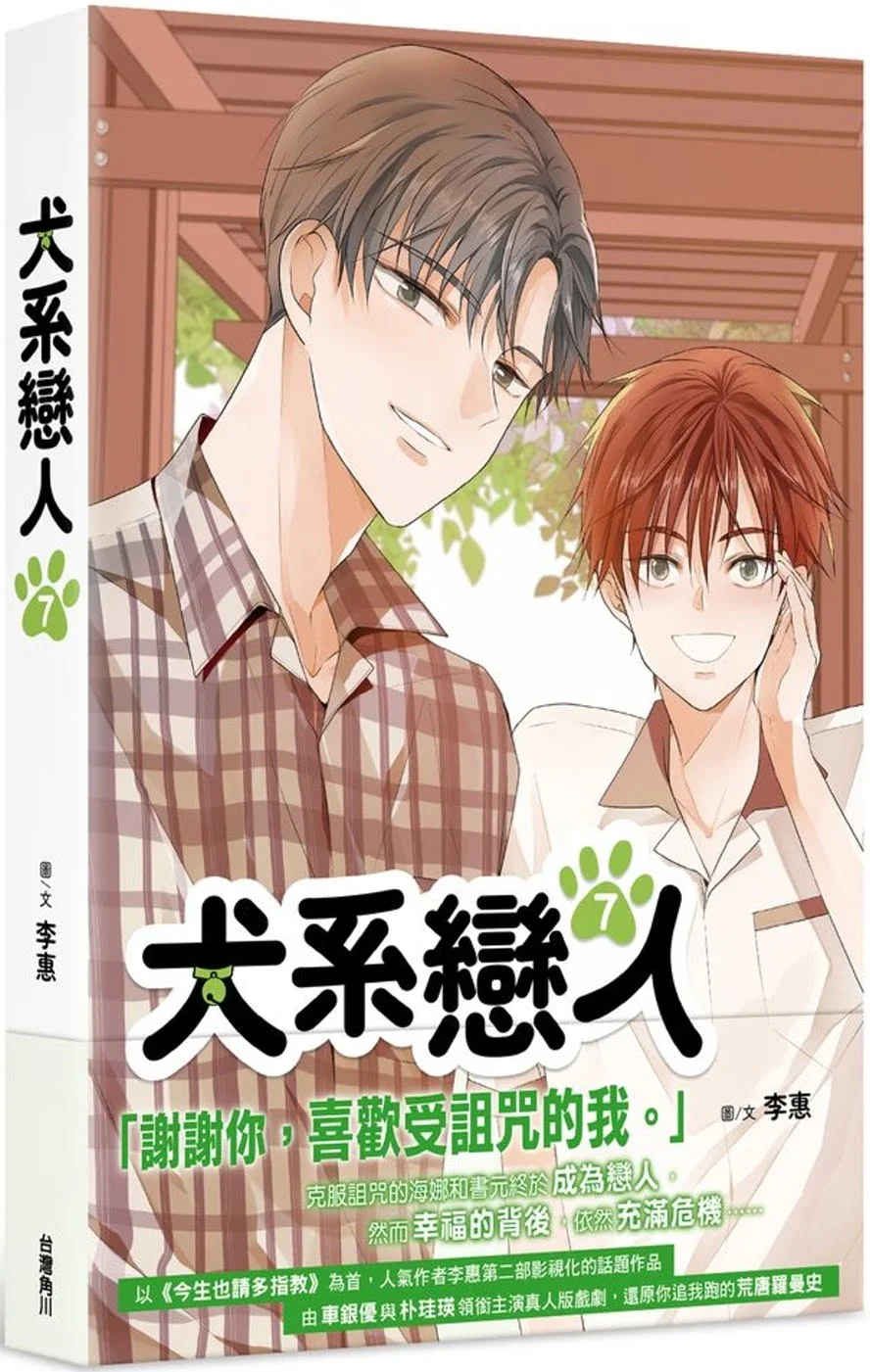 Chinese Book 中文書 > Manga 漫畫