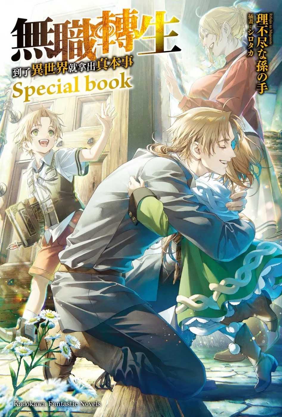 Chinese Book 中文書 > Light Novel 輕小説