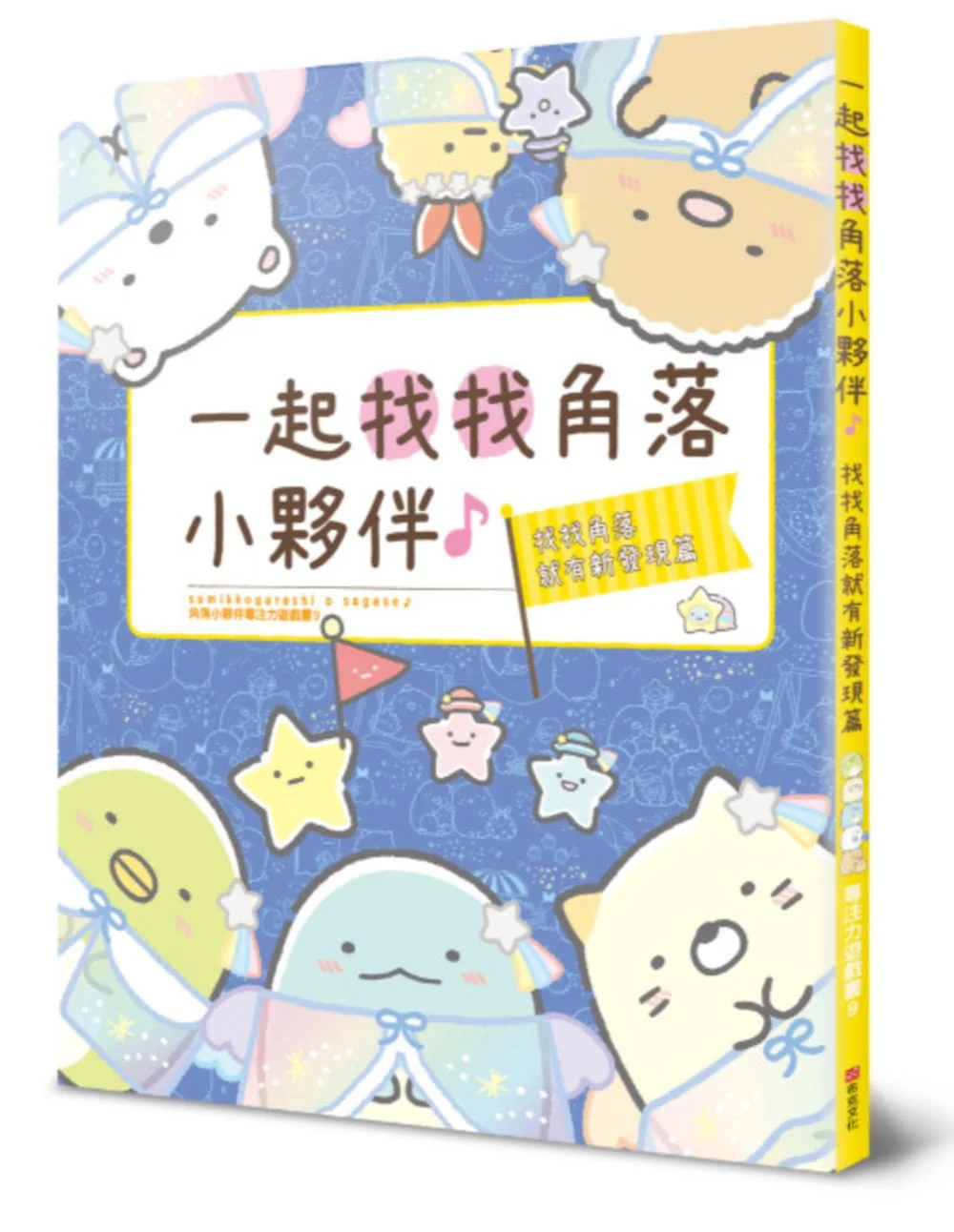 Chinese Book 中文書 > Kids Books 青少童書