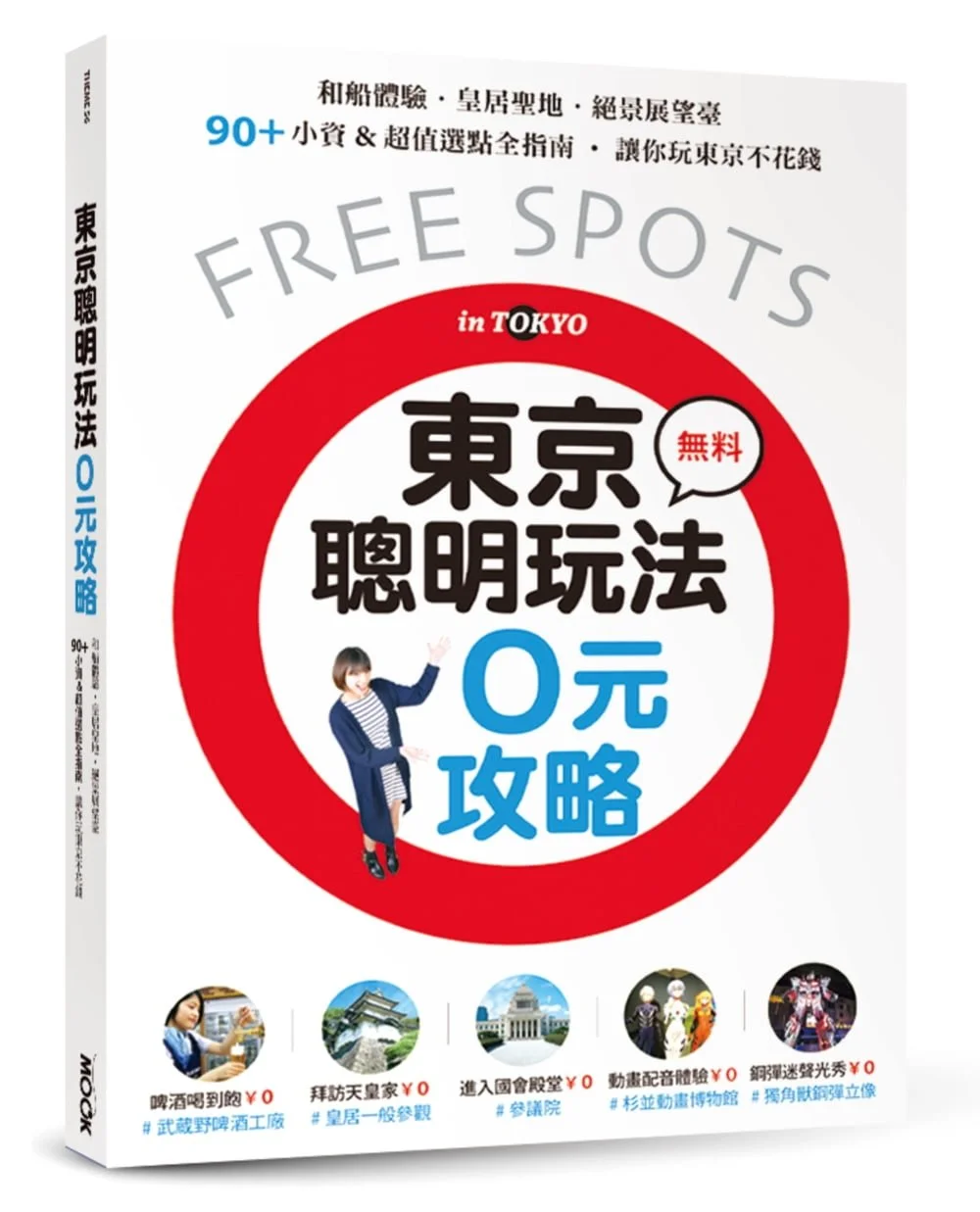 Chinese Book 中文書 > Travel 旅遊書