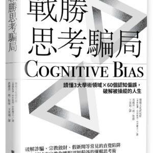 Chinese Book 中文書 > Humanities 人文史地