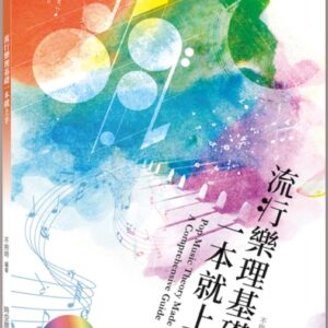 Chinese Book 中文書 > Arts & Design 藝術設計