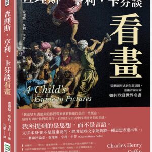 Chinese Book 中文書 > Arts & Design 藝術設計
