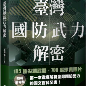 Chinese Book 中文書 > Social Science 社會科學