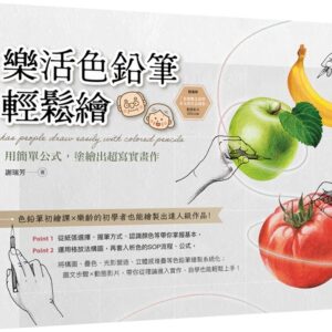 Chinese Book 中文書 > Arts & Design 藝術設計