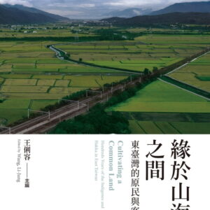 Chinese Book 中文書 > Social Science 社會科學