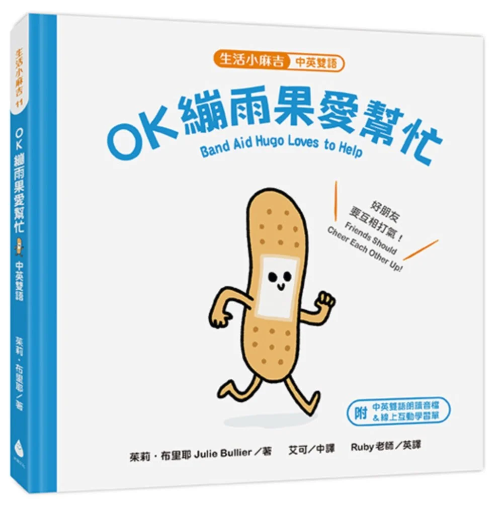 Chinese Book 中文書 > Kids Books 青少童書