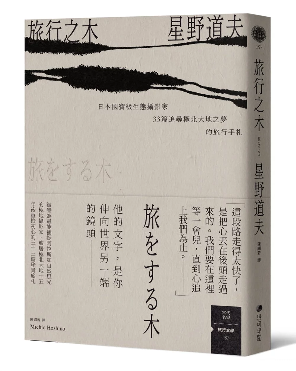 Chinese Book 中文書 > Fiction 文學小説