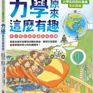 Chinese Book 中文書 > Kids Books 青少童書