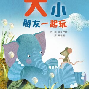 Chinese Book 中文書 > Kids Books 青少童書