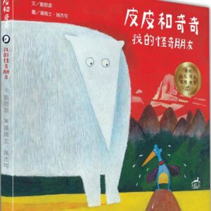 Chinese Book 中文書 > Kids Books 青少童書