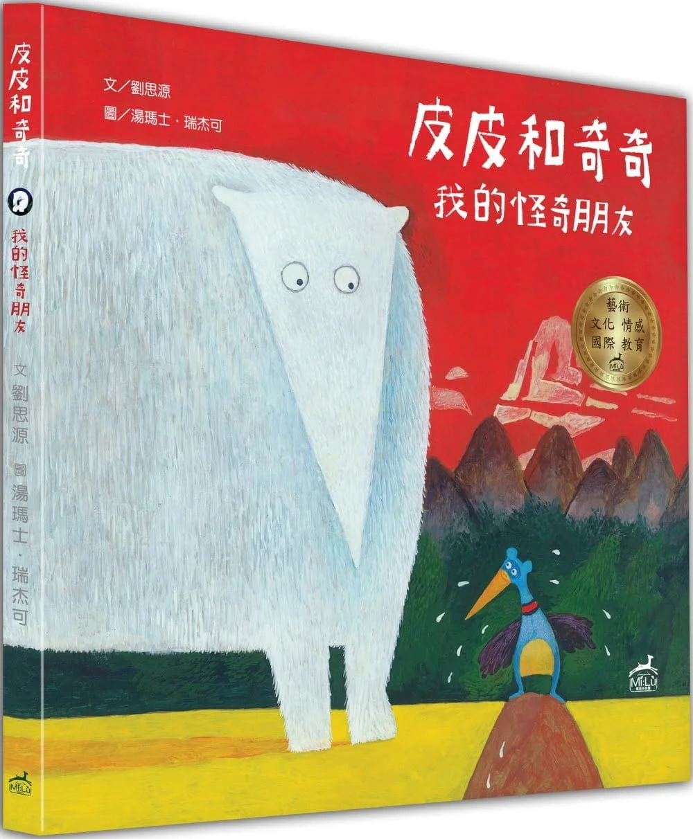 Chinese Book 中文書 > Kids Books 青少童書