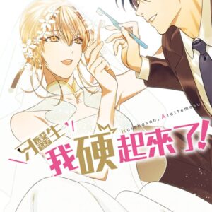 Chinese Book 中文書 > Manga 漫畫