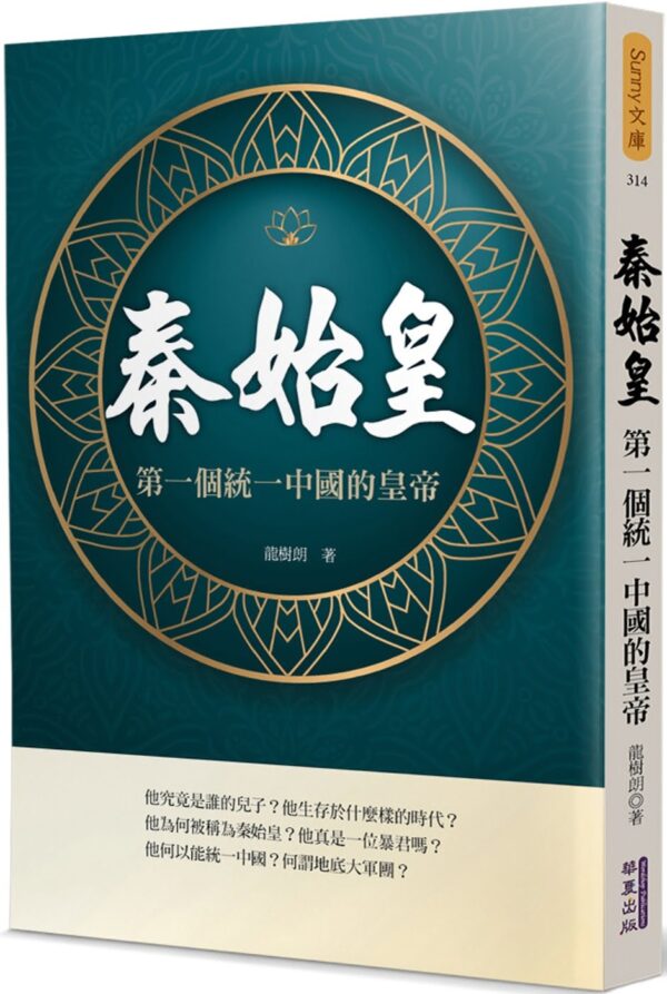 Chinese Book 中文書 > Social Science 社會科學