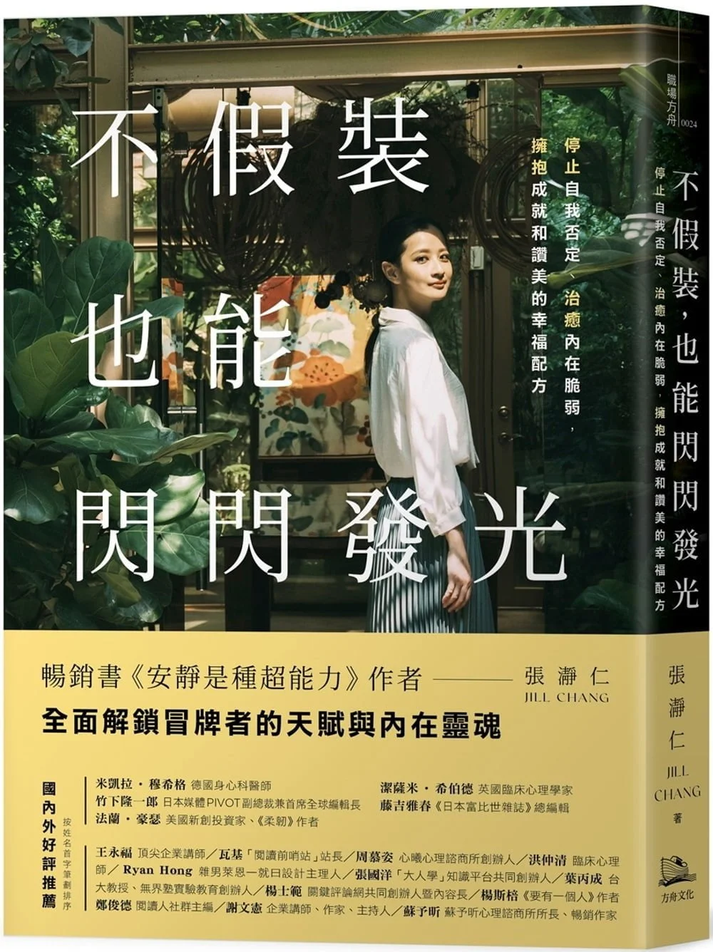 Chinese Book 中文書 > Business 商業理財