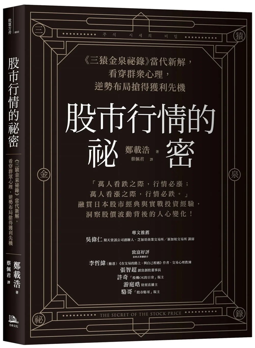 Chinese Book 中文書 > Business 商業理財