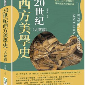 Chinese Book 中文書 > Arts & Design 藝術設計