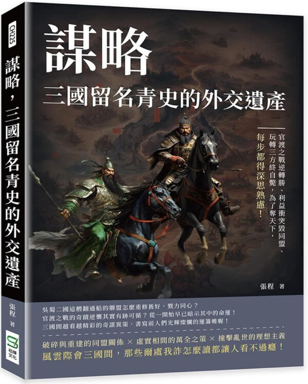 Chinese Book 中文書 > Social Science 社會科學