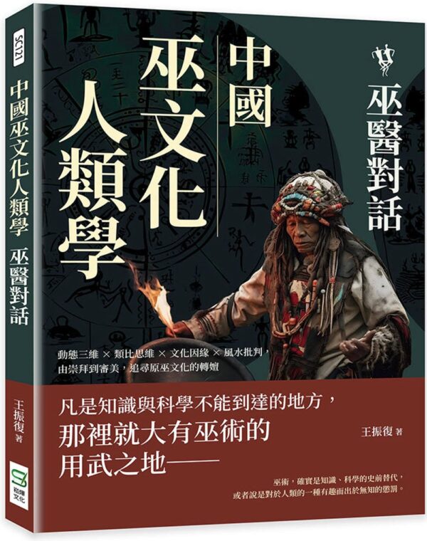 Books 中文書 > Social Science 社會科學