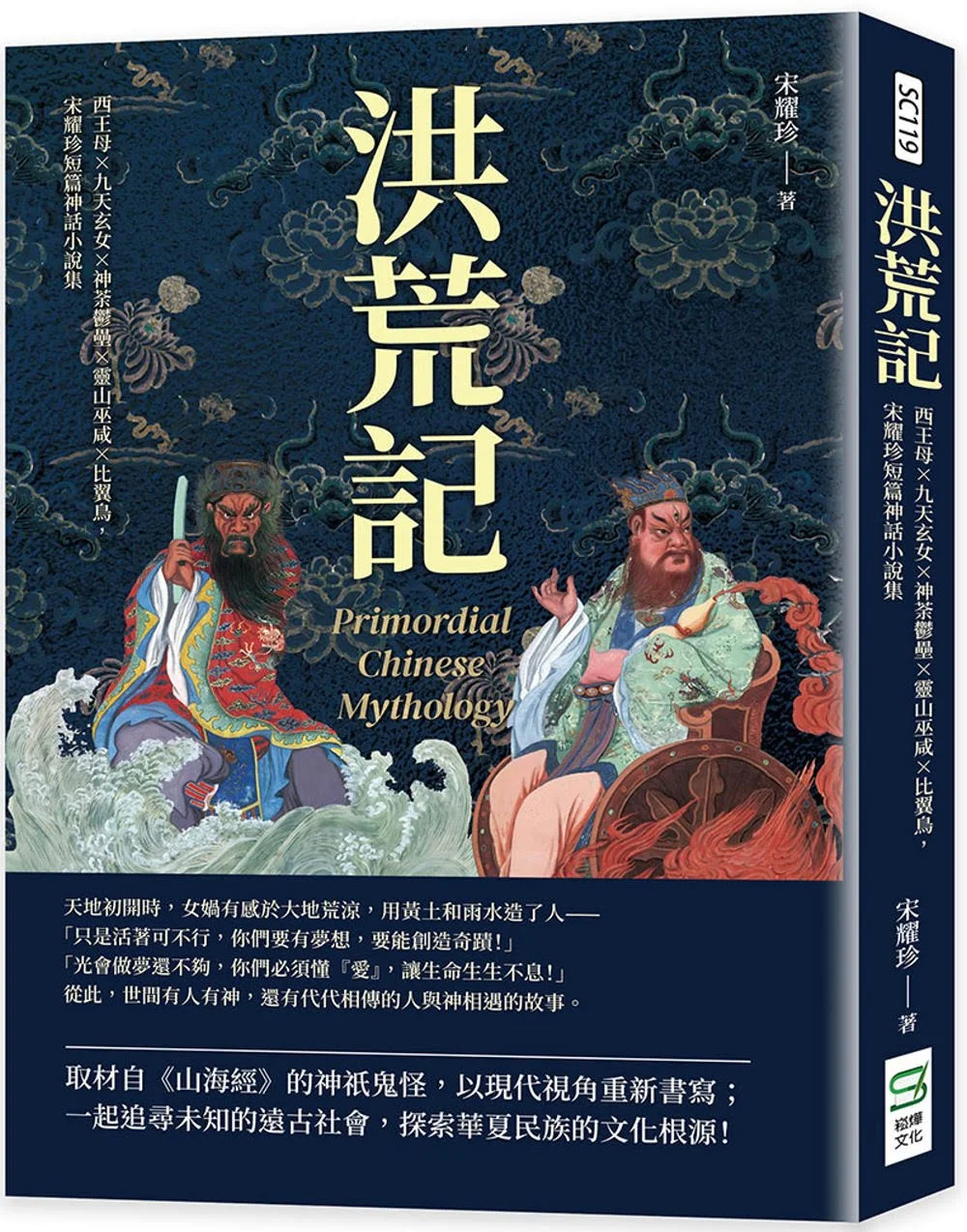 Books 中文書 > Fiction 文學小説