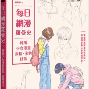 Chinese Book 中文書 > Arts & Design 藝術設計