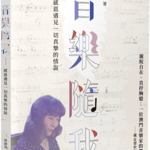 Chinese Book 中文書 > Arts & Design 藝術設計
