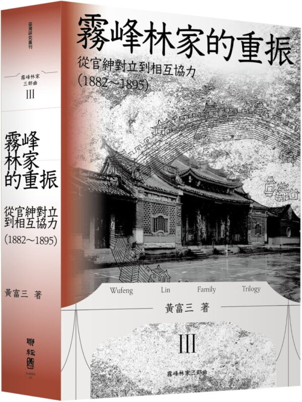 Chinese Book 中文書 > Social Science 社會科學