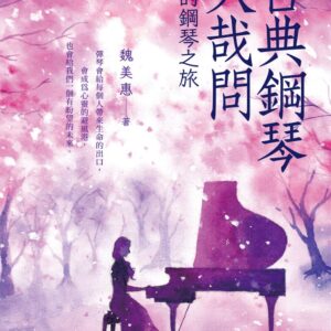 Chinese Book 中文書 > Arts & Design 藝術設計