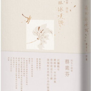 Books 中文書 > Fiction 文學小説