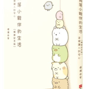 Chinese Book 中文書 > Life Style 生活風格