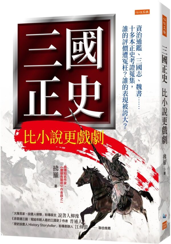 Chinese Book 中文書 > Social Science 社會科學