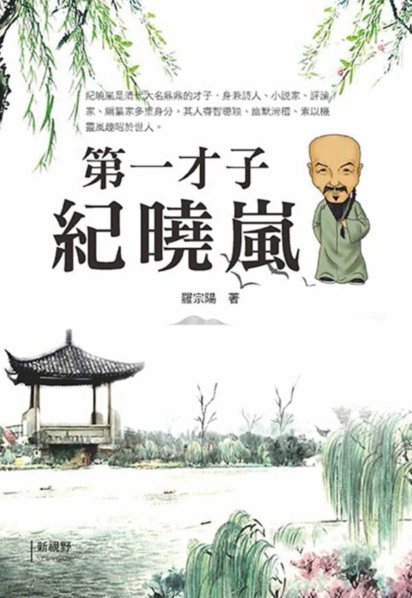 Chinese Book 中文書 > Social Science 社會科學