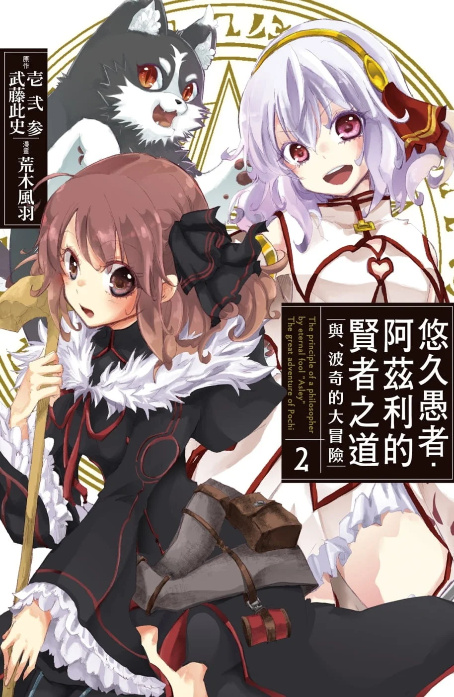 Chinese Book 中文書 > Manga 漫畫