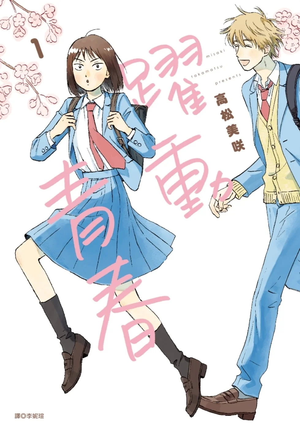 Books 中文書 > Manga 漫畫