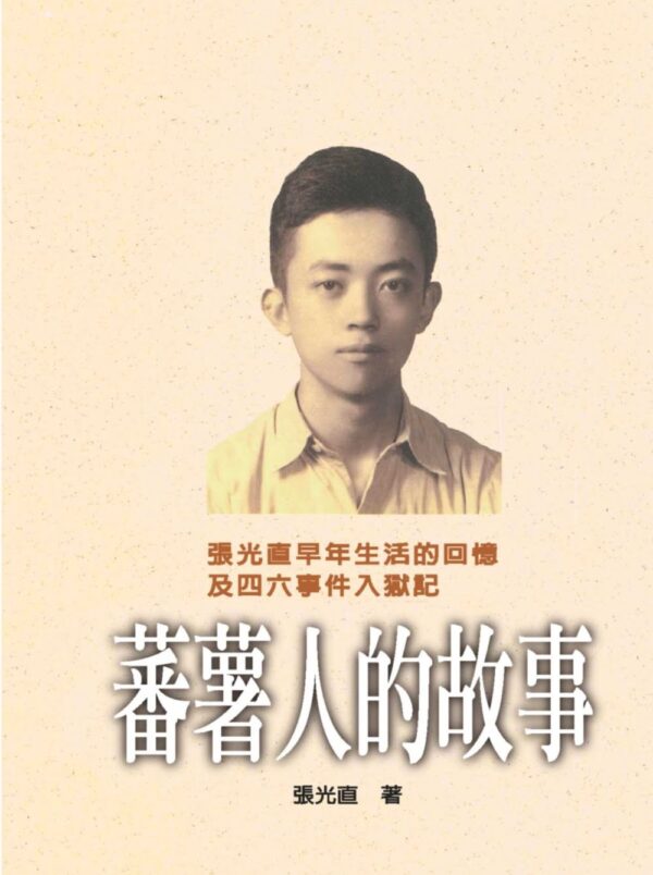 Chinese Book 中文書 > Social Science 社會科學