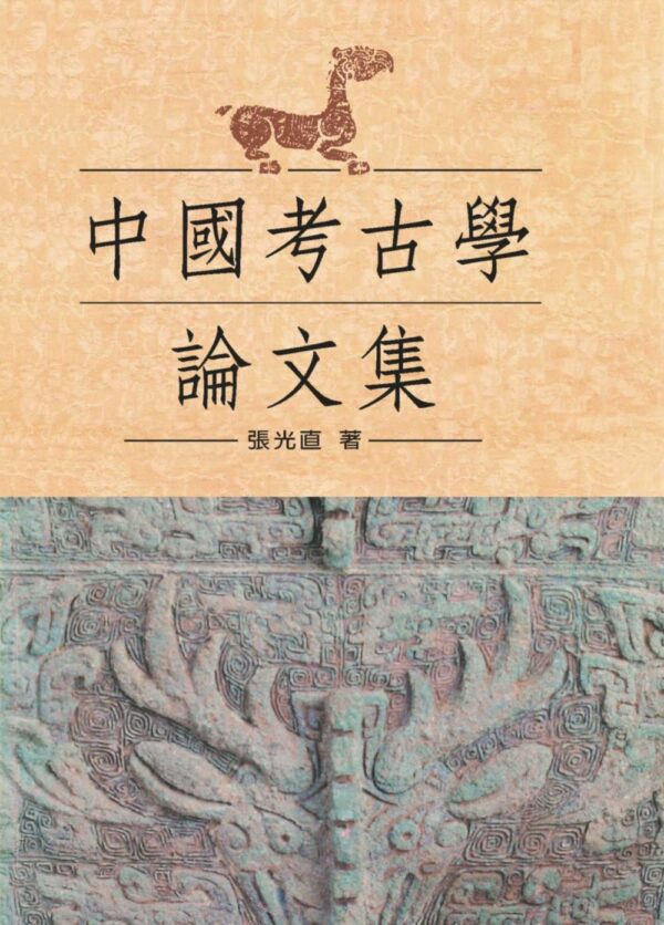 Chinese Book 中文書 > Social Science 社會科學