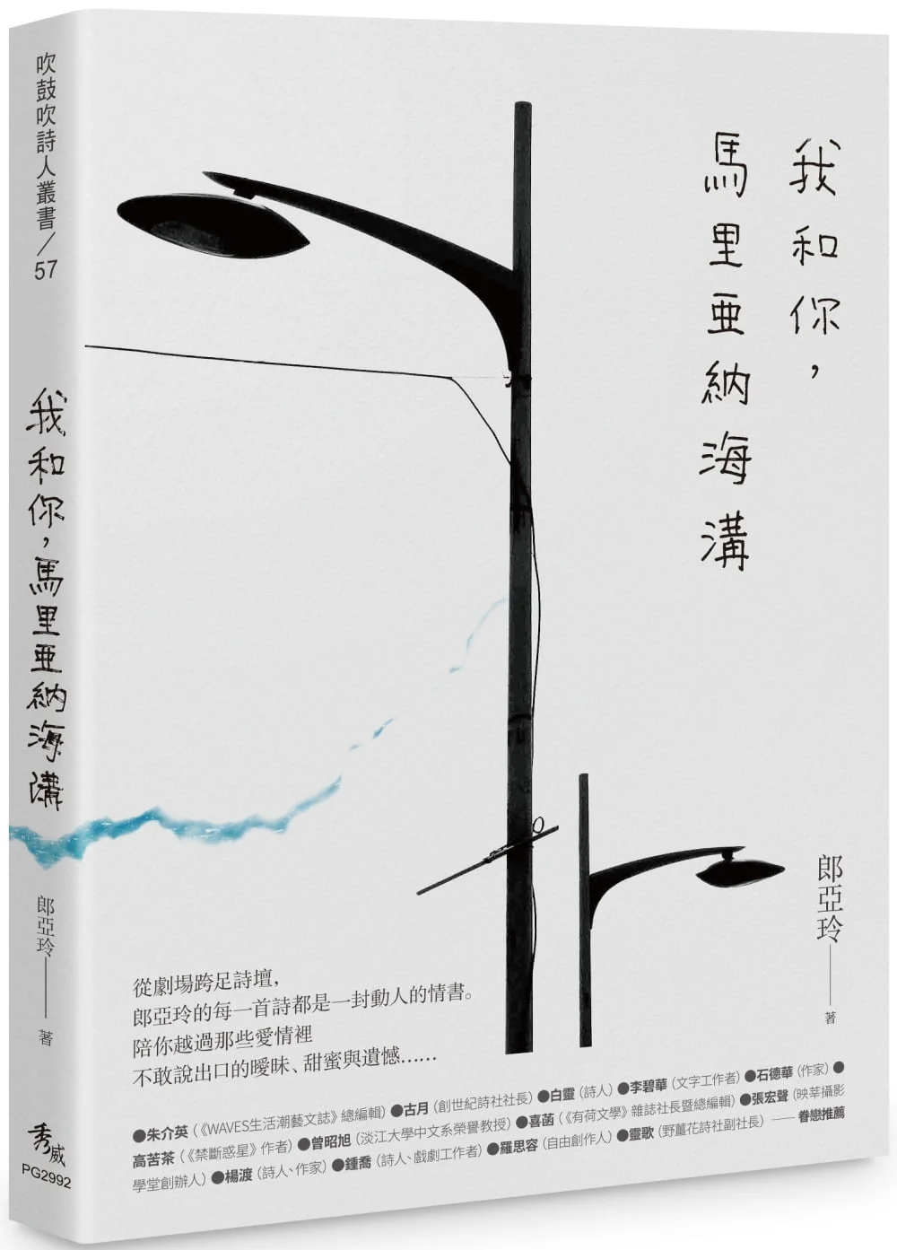 Chinese Book 中文書 > Fiction 文學小説