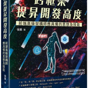 Chinese Book 中文書 > Computer Science 電腦資訊