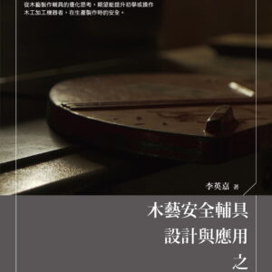 Chinese Book 中文書 > Arts & Design 藝術設計