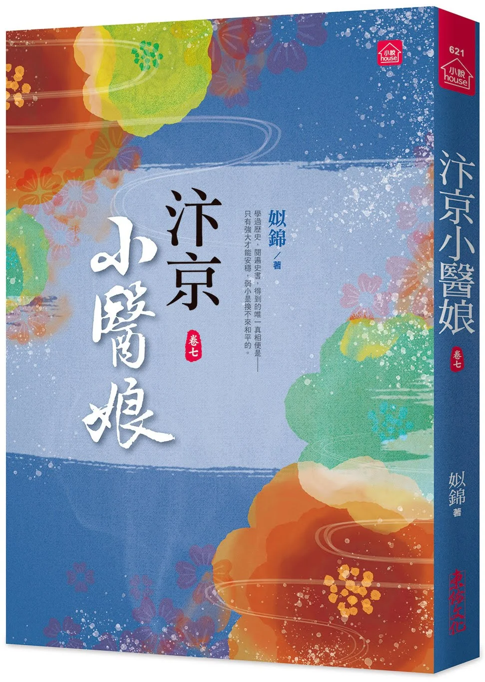 Chinese Book 中文書 > Fiction 文學小説