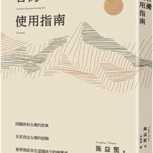 Chinese Book 中文書 > Humanities 人文史地